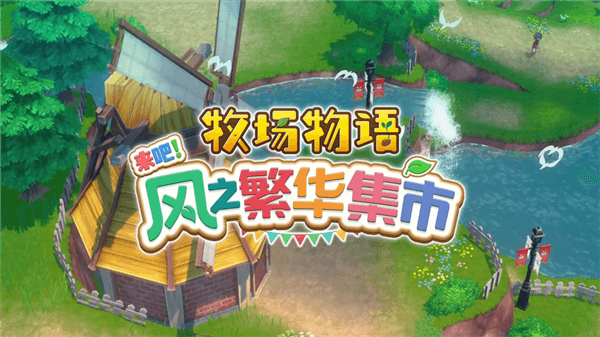 游戏特色配图1