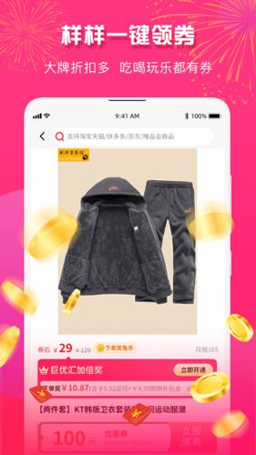 23优惠图片