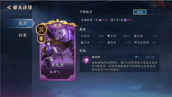 部从系统详情配图4