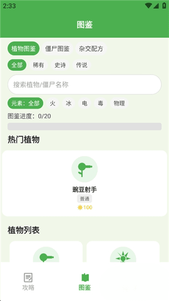 使用教程配图5