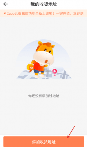 怎么添加收货地址配图3
