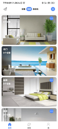 CozyLife app3