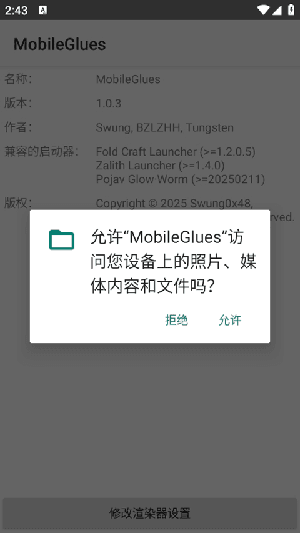 陆硕渲染器app宣传图