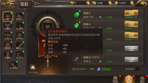 游戏攻略配图4