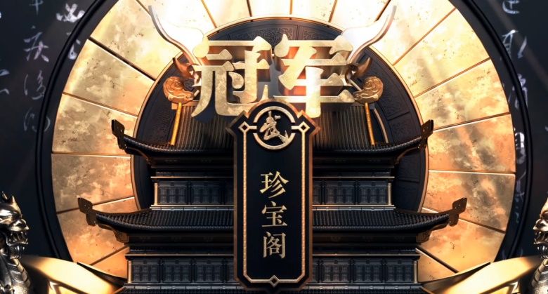 《梦幻西游》电脑版:第177届武神坛珍宝阁强势夺冠 《梦幻西游》电脑版:第177届武神坛珍宝阁强势夺冠