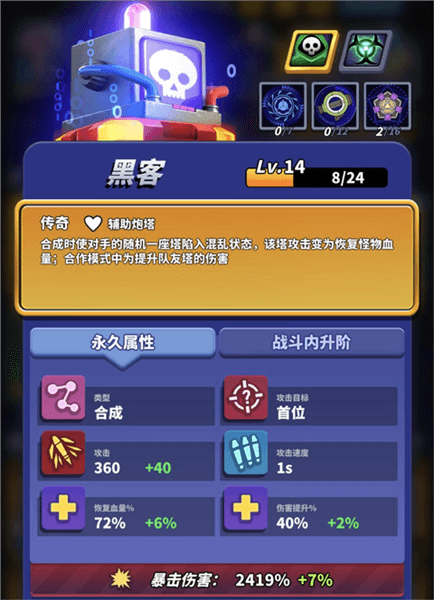 新手合作模式“黑刀组合&rdquo配图2