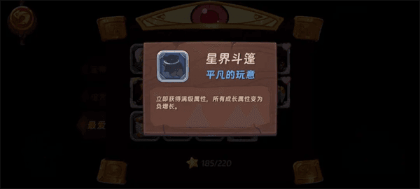 宝物占卜攻略大全配图8