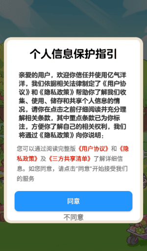 游戏特点配图1