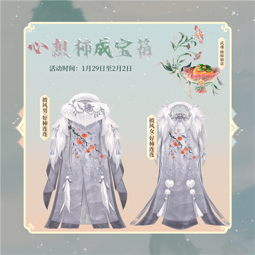天龙八部2