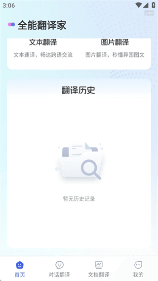 怎么用配图2