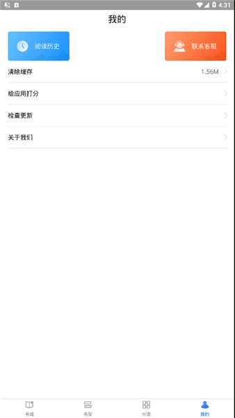 来点小说app宣传图