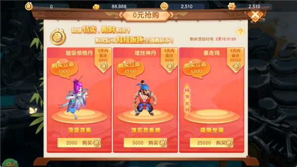 福利介绍配图1