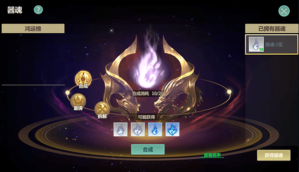 器魂介绍配图1