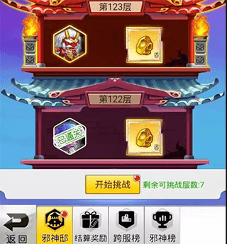 冒险王3OLvivo版