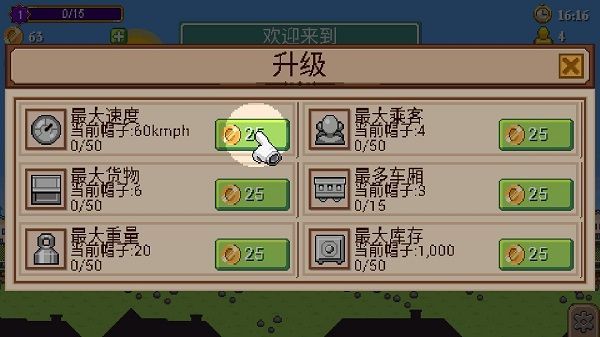 游戏攻略配图2