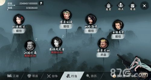 楚留香10