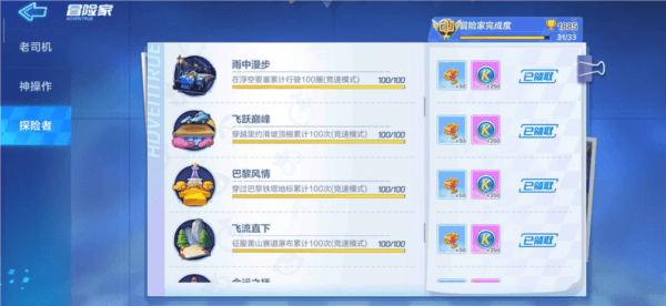 跑跑卡丁车测试服37
