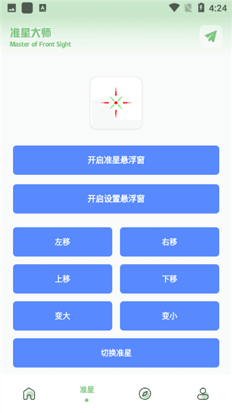 怎么用配图2