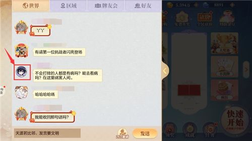 欢喜斗地主3