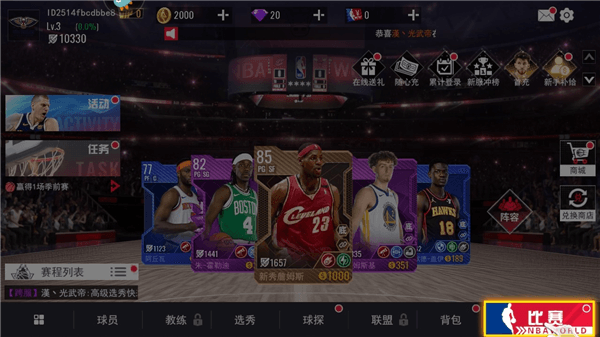 怎么玩配图9