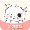 轻松学简笔画app