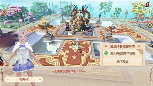 蜀门手游8