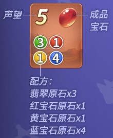 宝石达人规则详解配图2