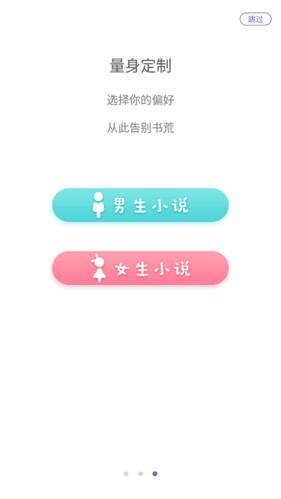 书奇免费小说app宣传图2