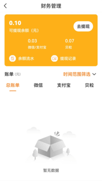雷达商家版图片