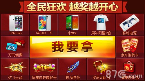 神魔周年庆资料图2