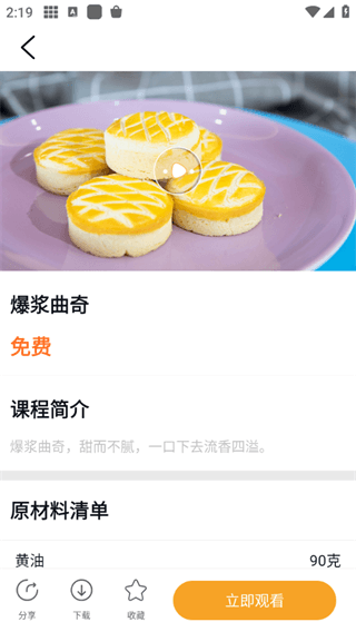 欧米奇在线app截图8