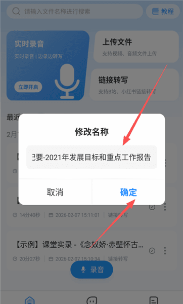 如何进行文件重命名配图4