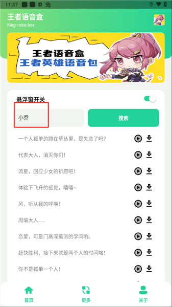怎么用配图4