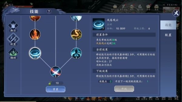 职业练级技能推荐配图4