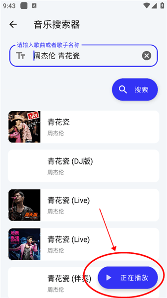 怎么设置下载无损音乐配图4
