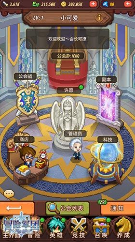2.jpg 冒险军团