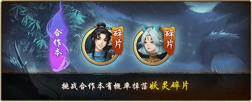 神都夜行录5