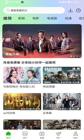 棉花视频破解版app图片1