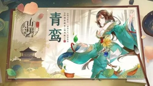 山海异闻录3
