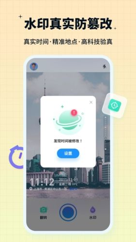 水印鸭app
