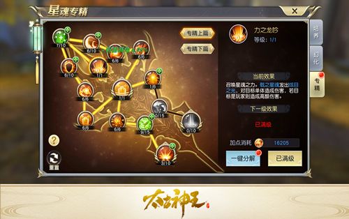 太古神王6