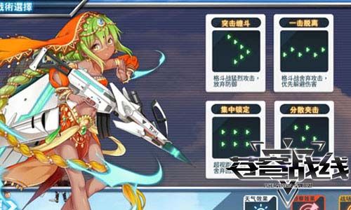 苍穹战线-皇牌机娘2