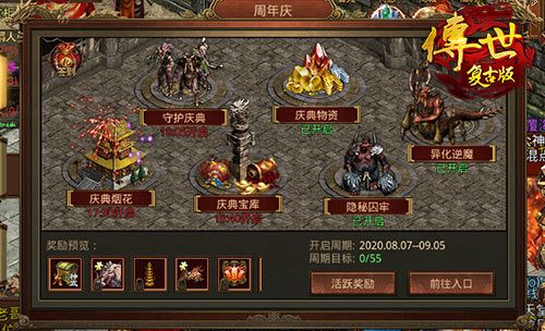 传世复古版3