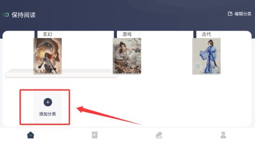 使用教程配图2