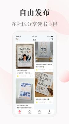 一草亭软件宣传图