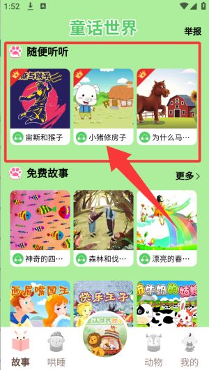 使用教程配图2
