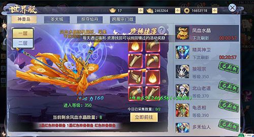 莽荒纪2018图片3