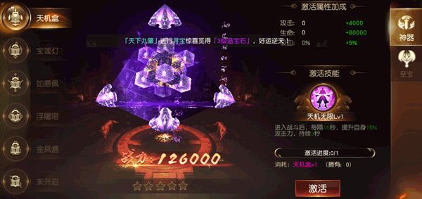 神器系统介绍配图2