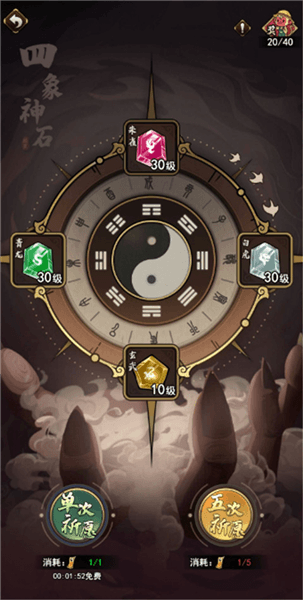 游戏攻略配图2