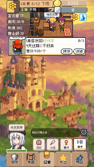 怎么玩配图3